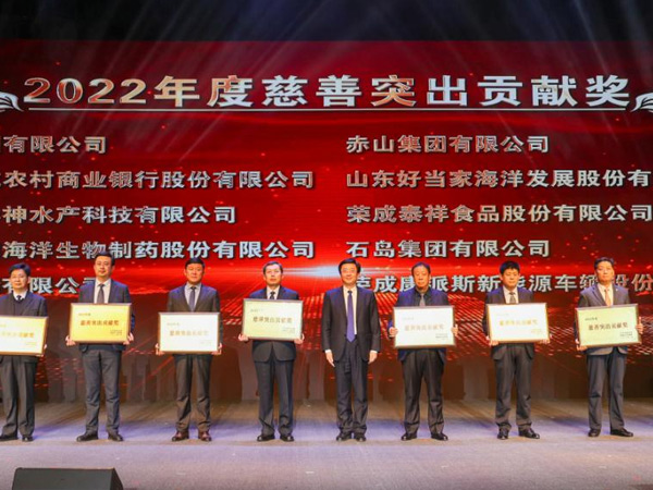好当家喜获2022年度慈善公益、诚信建设两项殊荣