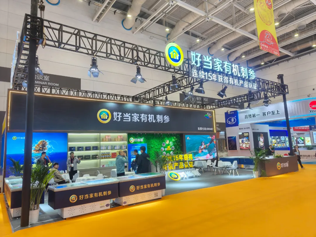 对话世界丨好当家打造海洋食品一站式采购平台