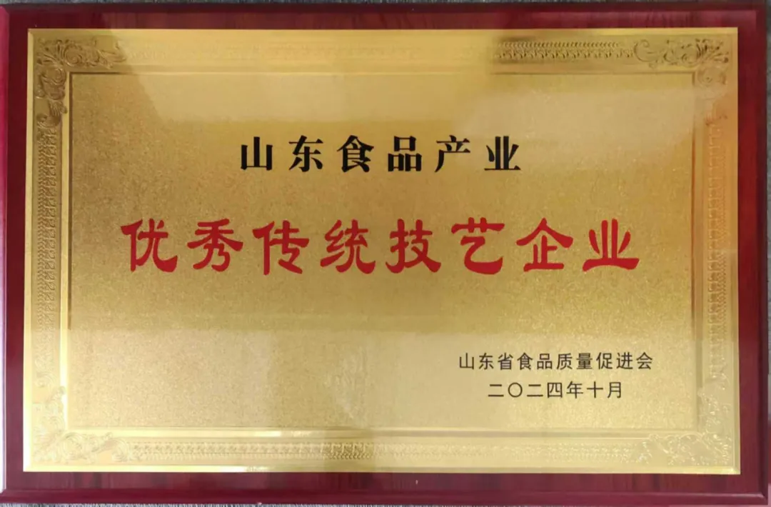 好当家多款产品被认定为“优秀传统技艺代表产品”